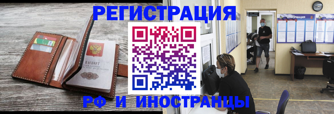 прописка 2025 в Шатуре