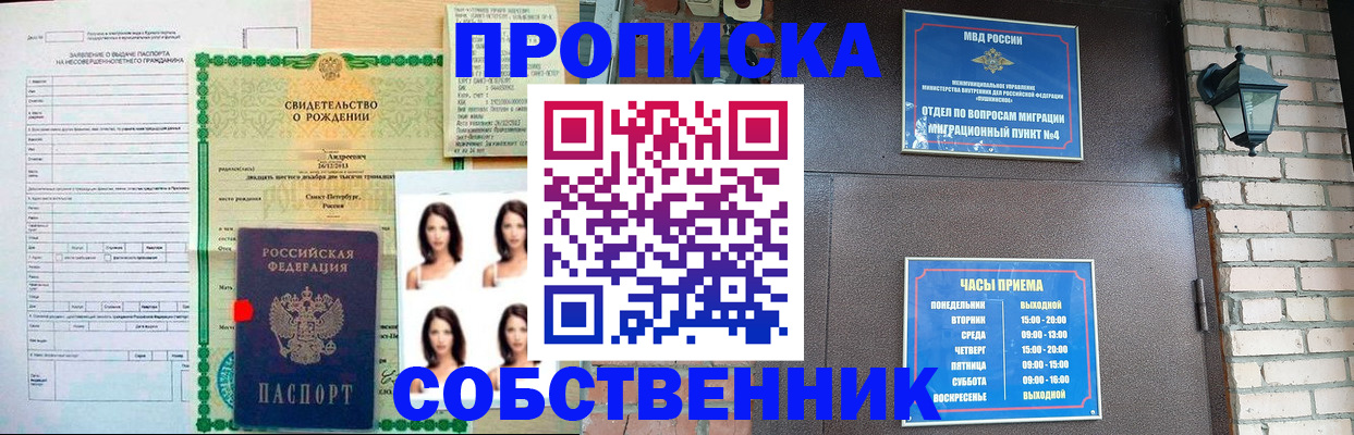 временная регистрация адрес в Шатуре