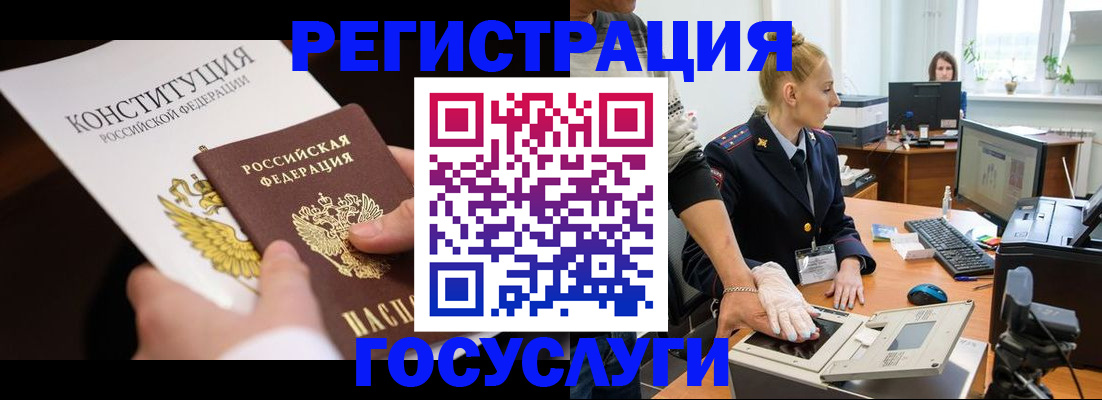 временная регистрация надежно в Шатуре